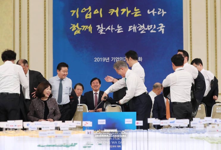 문재인 대통령, 「2019 기업인과의 대화」 개최