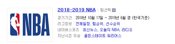 2019.01.16 NBA (필라델피아 vs 미네소타 덴버 vs 골든스테이트) 2019.01.16 NBA (필라델피아 vs 미네소타 덴버 vs 골든스테이트)