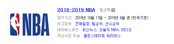 2019.01.16 NBA (필라델피아 vs 미네소타 덴버 vs 골든스테이트)