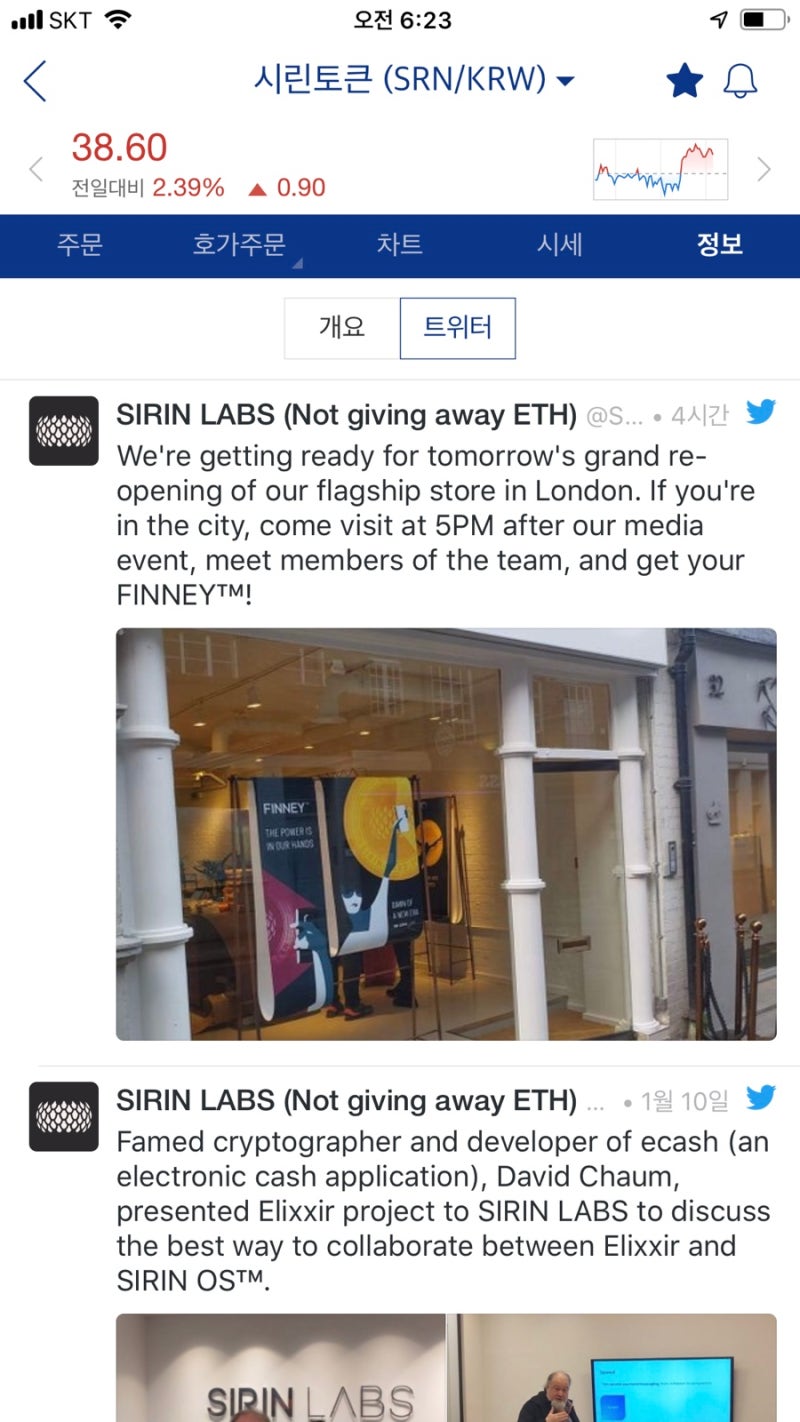 시린토큰 SRN : 네이버 블로그