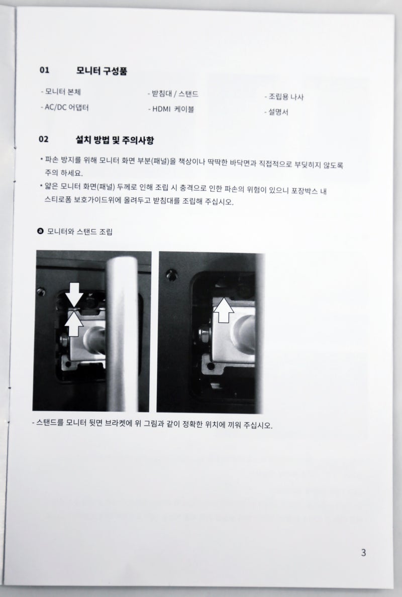 가성비 좋은 저가형 27인치 모니터 한성 ULTRON 2758 프리싱크 리얼 75 구매 후기 : 네이버 블로그