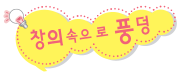  창의력 문제 - 1000 만들기(창의놀이수학)