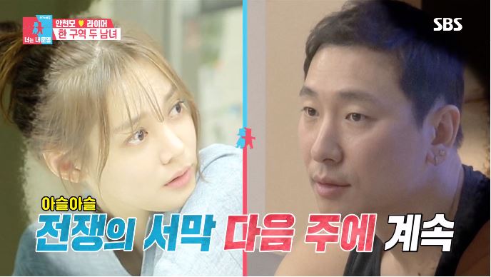  동상이몽 시즌 2 너는 내 운명 라이머 안현모 부부 출연 편!// 브랜뉴뮤직, SBS 기자, 안현모인스타그램