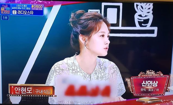 <b>안현모</b>, 보도국 기자→연예대상 신인상 후보 "벅차고 체할... 