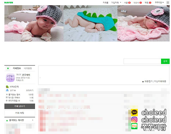  [이른둥이] 맘카페 / 이른둥이 사랑둥이 / 카페대문모델아가 이벤트