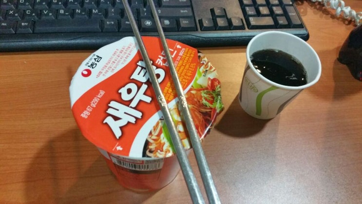  바쁘네요~ 컵라면으로 한끼