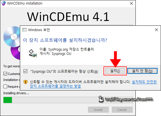 WinCDEmu (ISO, CUE, NRG, MDS, CCD, IMG 마운트) : 네이버 블로그