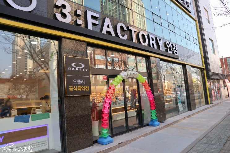  울산 안경 신정동 쓰리팩토리(3FACTORY) 안경원 저렴한 가격으로 Get~
