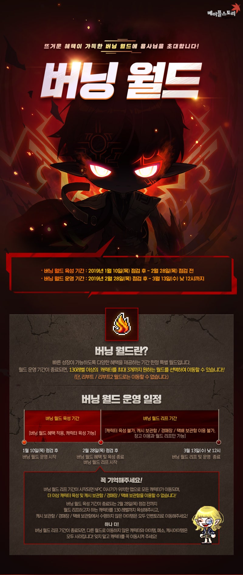 메이플스토리 버닝월드!!!! 버프 캐릭터 키우기 딱!!조아 : 네이버 블로그 메이플스토리 버닝월드!!!! 버프 캐릭터 키우기 딱!!조아 : 네이버 블로그