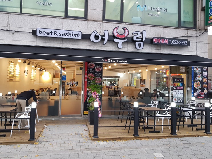  기름기엔 세이버 초음파식기세척기!_어우림 설치후기