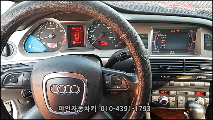 하남시 미사리 아우디차키분실을 A6차키제작으로 리모컨까지 ~ 하남시 미사리 아우디차키분실을 A6차키제작으로 리모컨까지 ~