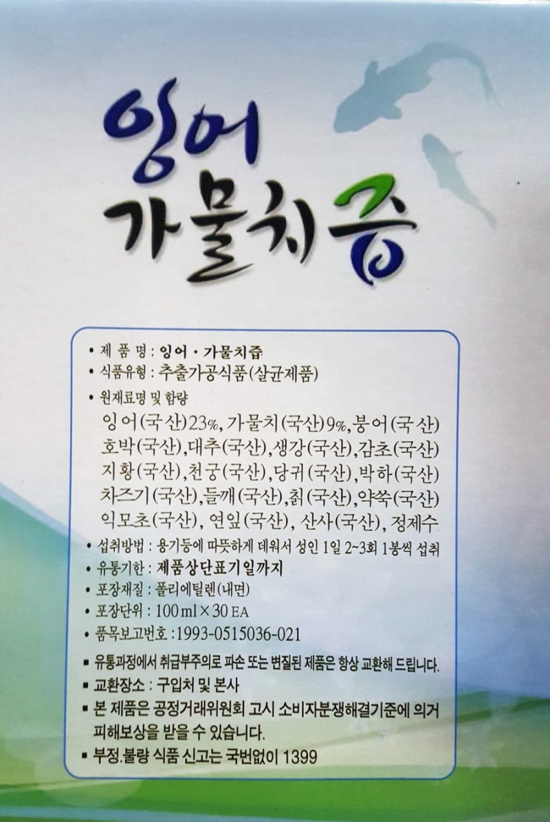 산후조리, 부담스럽지 않은 호박즙 추천드립니다. 9