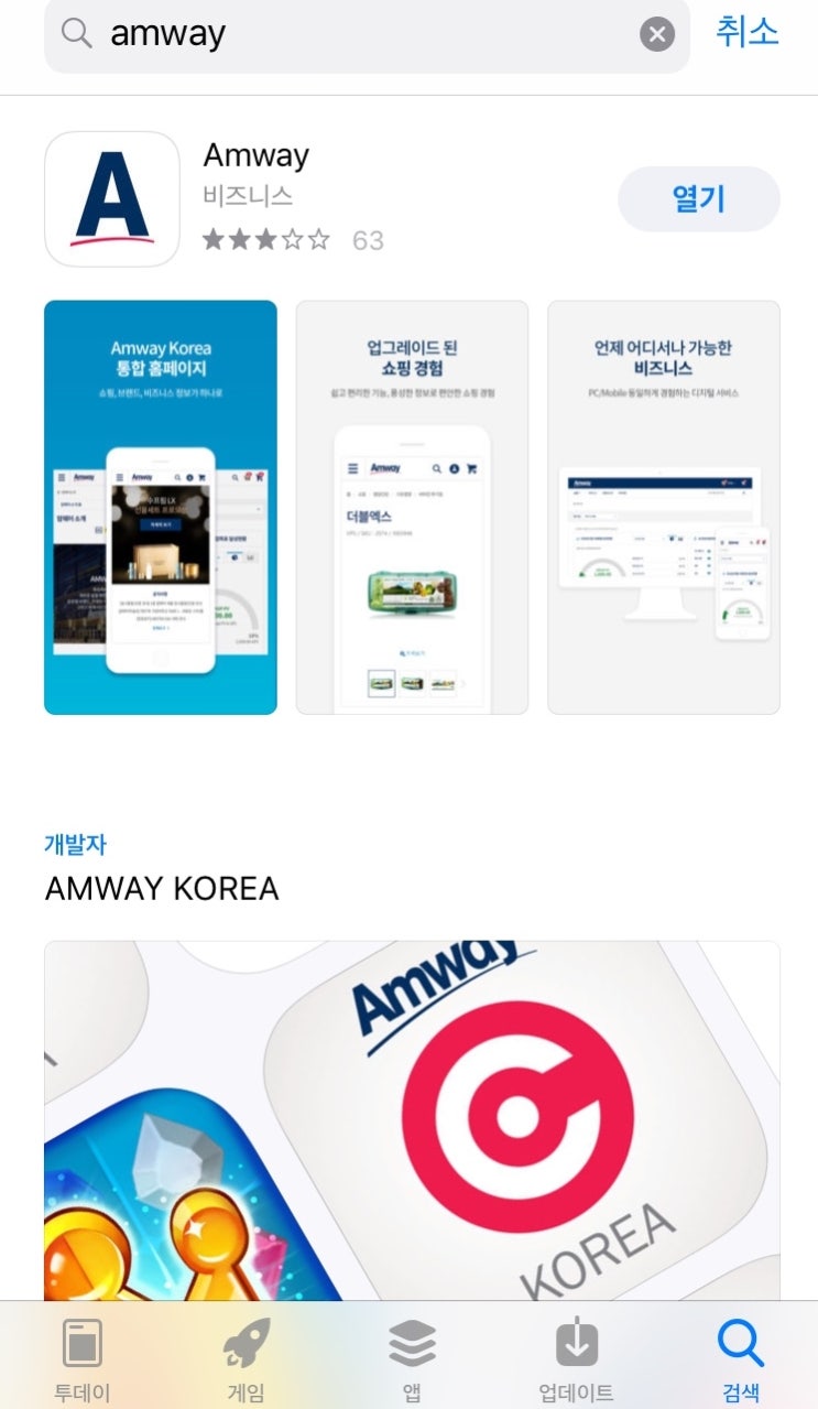  불황을 견디는 쉬운 방법, 마트 브랜드 바꿔쓰기. 암웨이 마스크 구입 방법 회원가입 ABO 가입방법 구매방법 추천번호 후원번호 7000808813