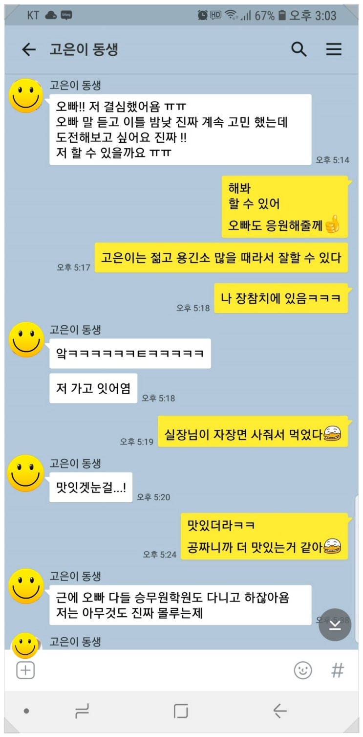  승무원준비(고은아 어릴 적 목표가 승무원 이었다면 한번해봐!)