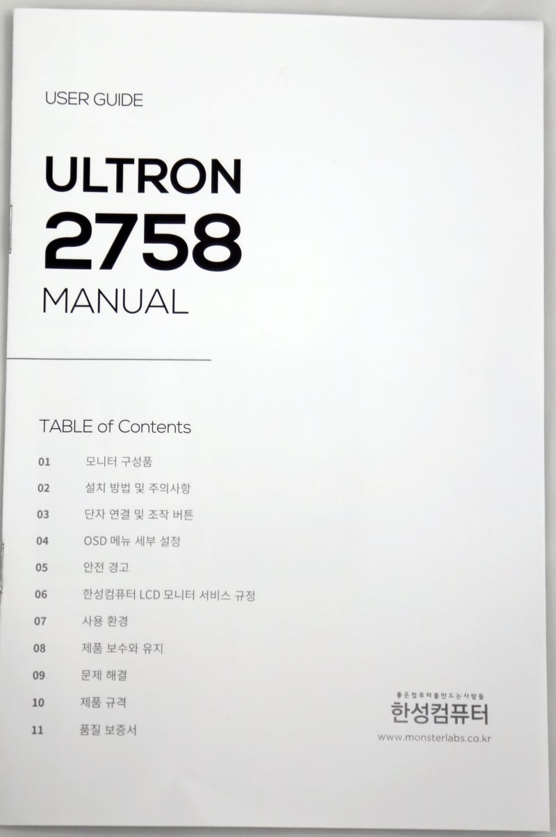 가성비 좋은 저가형 27인치 모니터 한성 ULTRON 2758 프리싱크 리얼 75 구매 후기 : 네이버 블로그