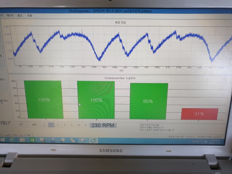  대전카센터  sm5임프실린더헤드교체/sm5 엔진부조