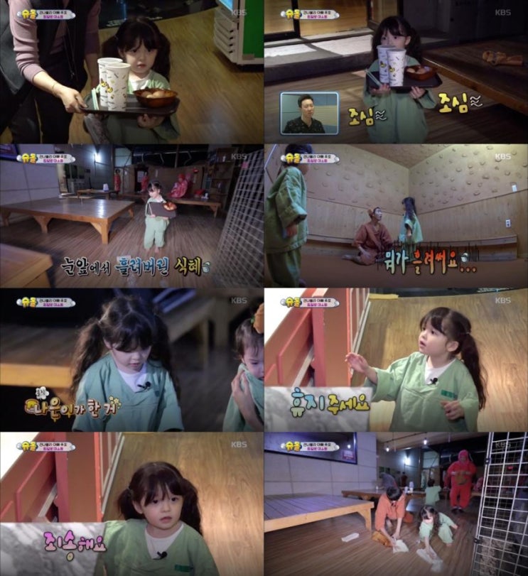  ‘슈퍼맨이 돌아왔다’ 나은이, 찜질방 심부름 식혜 쏟은 뒤 침착한 태도 ‘휴지 찾고 사과까지’