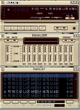 Winamp 윈엠프 : 네이버 블로그