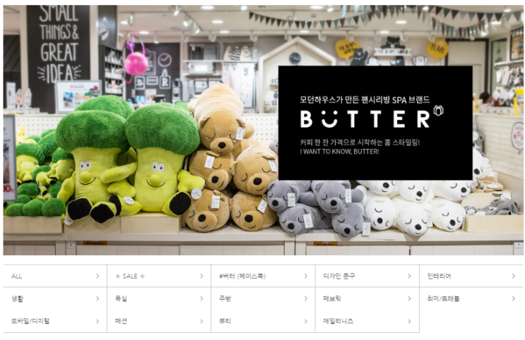  다이소 l 미니소 l 모던하우스 l 버터 l JAJU l Muji l 데일리라이크 :: 예쁘고, 가성비 좋은 생활용품 구입처