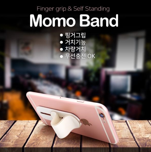 모모밴드 휴대폰 거치대 증정판촉선물 간편하네요