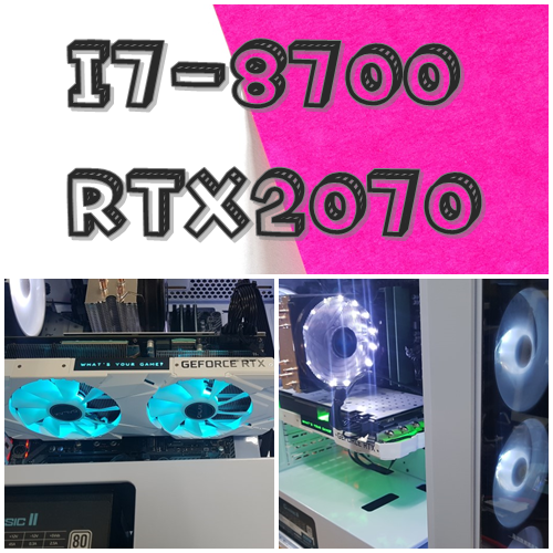  대구 조립컴퓨터 I7-8700 RTX2070