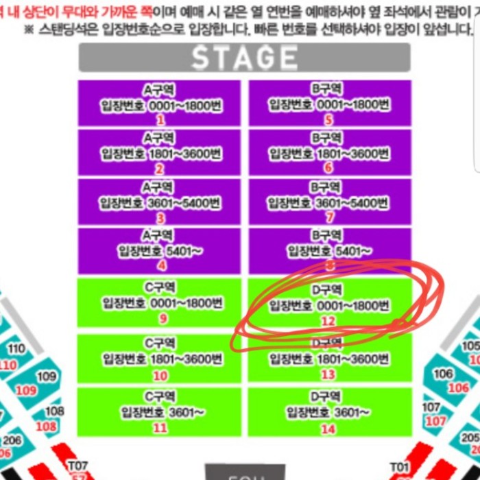 번개장터 ☆원가양도☆ 마룬파이브 내한 콘서트