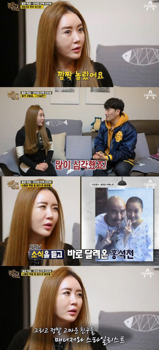  연예가소식)'풍문쇼' 이의정 "시한부 3개월 판정 후 완치, 홍석천-권상우 고마워"