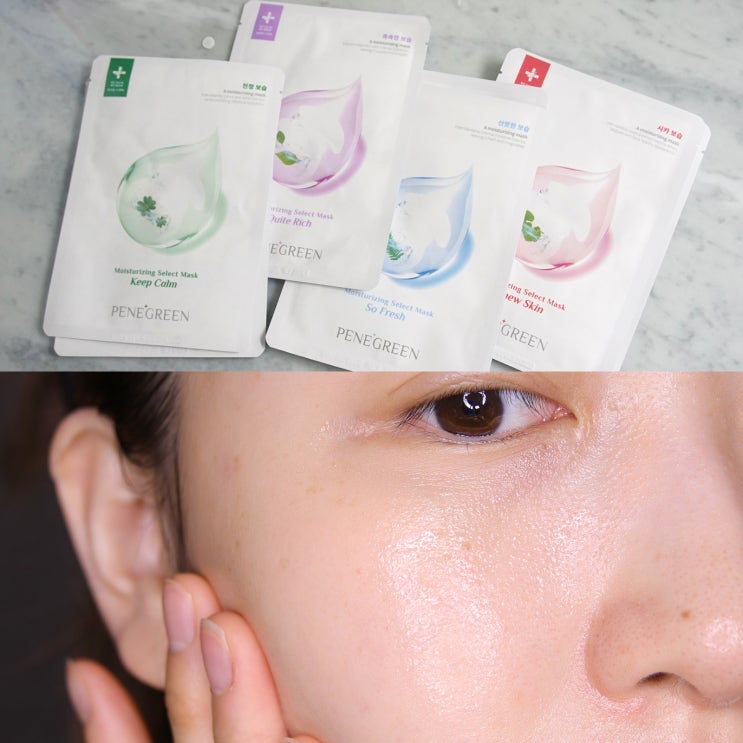  페네그린 공동구매, 데일리 마스크팩 골라쓰는재미!