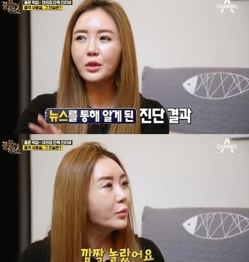  이의정, ‘3개월 시한부 판정’ 고백…“뇌종양은 맞지만 사망설에 나도 놀라”