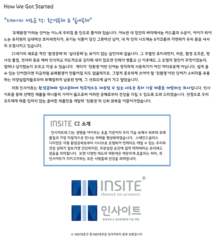  환경공해,실내유해환경 대응해법을 찾는 인사이트