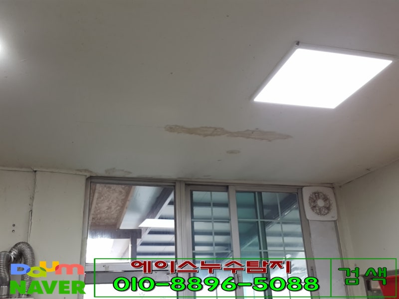보일러 누수탐지 비용은 공사 후에 받습니다