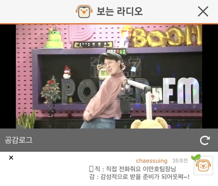  오늘도 붐붐파워와 함께 읏짜!