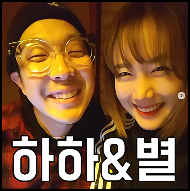  하하 별 셋째임신 다둥이 성별도 골고루