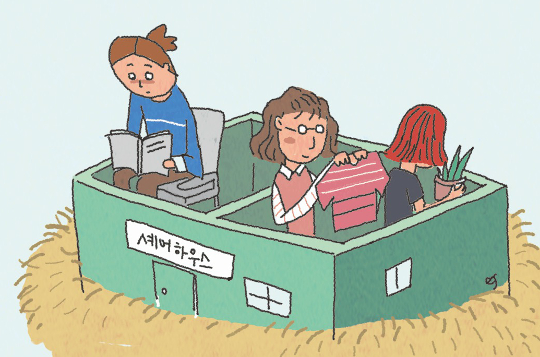  [기사] 믿고 나눈 ‘셰어하우스’… 돌아온 건 잠수 타기·각종 분쟁: 현실과 단점