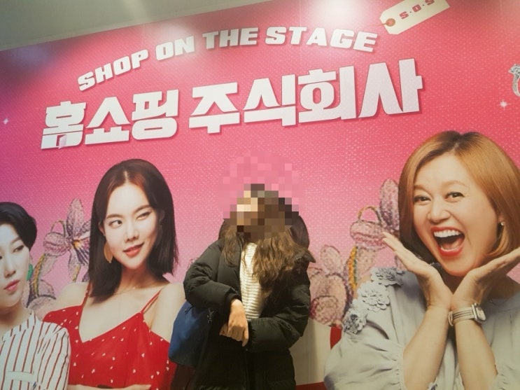  대학로 연극 홈쇼핑주식회사, 김영희 홍현희 김나희 팀 후기! 존잼