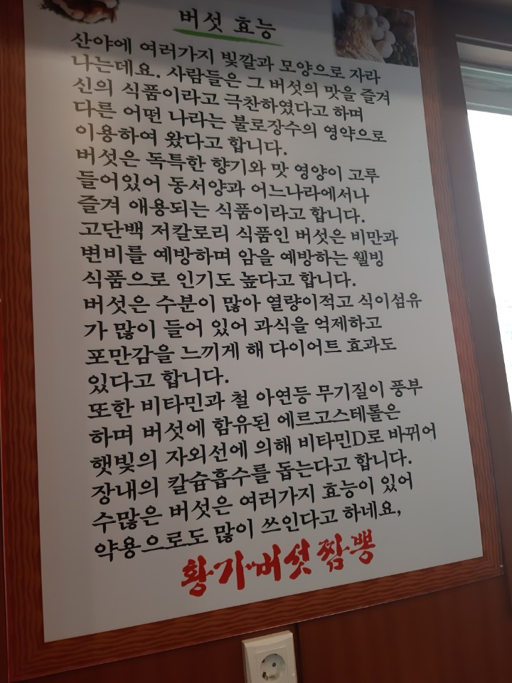 인천 산곡동 잠뽕 맛집 황가복 입니다.
