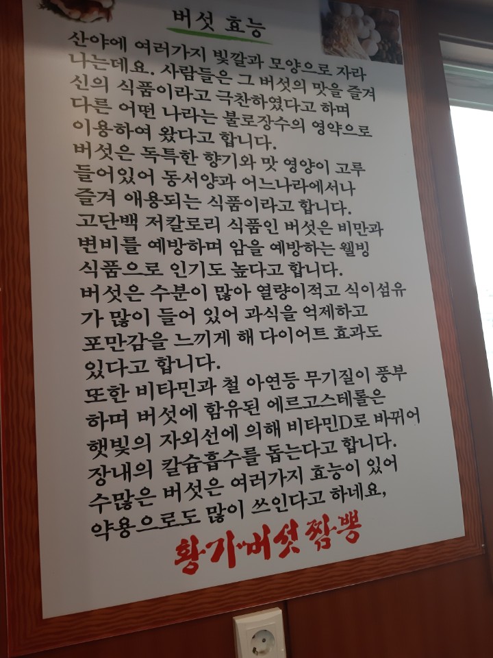  인천 산곡동 잠뽕 맛집 황가복 입니다.