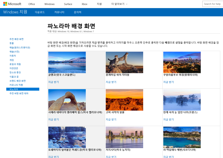  윈도우 배경화면 무료 다운받기!
