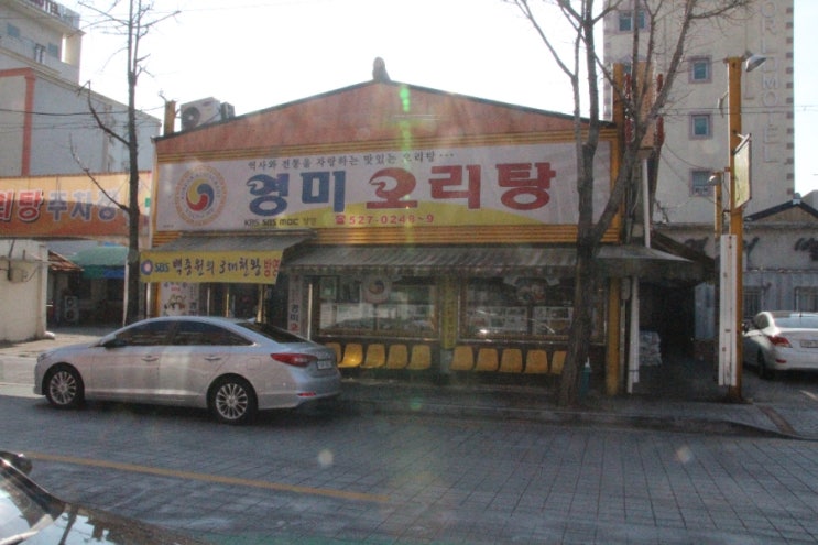 광주광역시,유동-영미오리탕