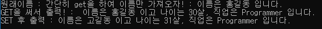  VB.NET에서 GET SET 사용하기