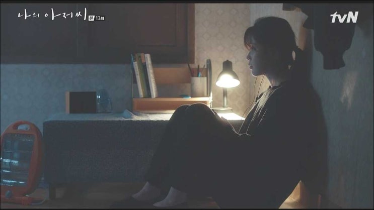 나의 아저씨, 위로 /명대사 모음 나의 아저씨, 위로 /명대사 모음