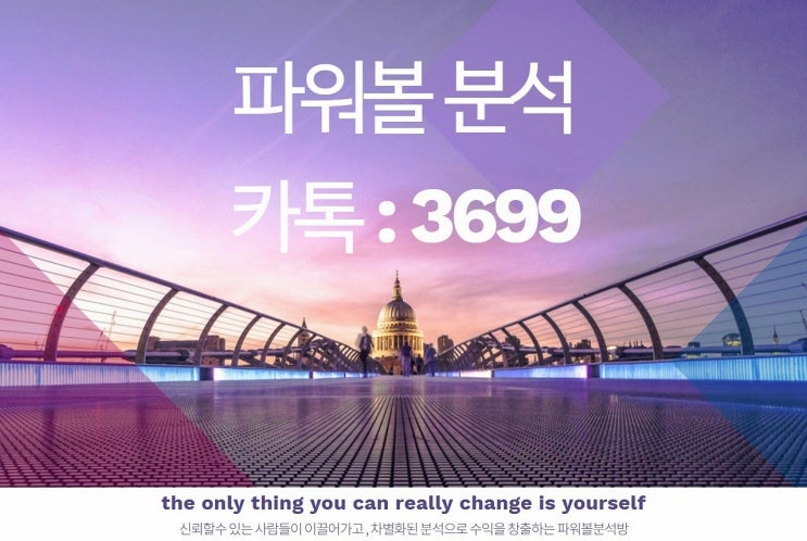  파워볼마틴은 루틴 전문가에게 배워보세요