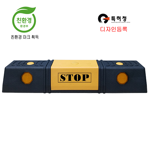  도로용품 카스토퍼(주차블럭) HA505 입니다.