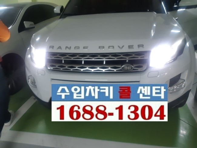 (차키3651) 일산에서 랜지로버 이보크차키분실 . 자동차키제작, 스마트키제작, 수입차키콜센타