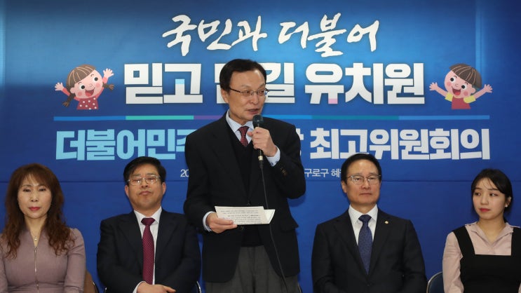  민주당, 유치원3법 2월 임시국회 처리
