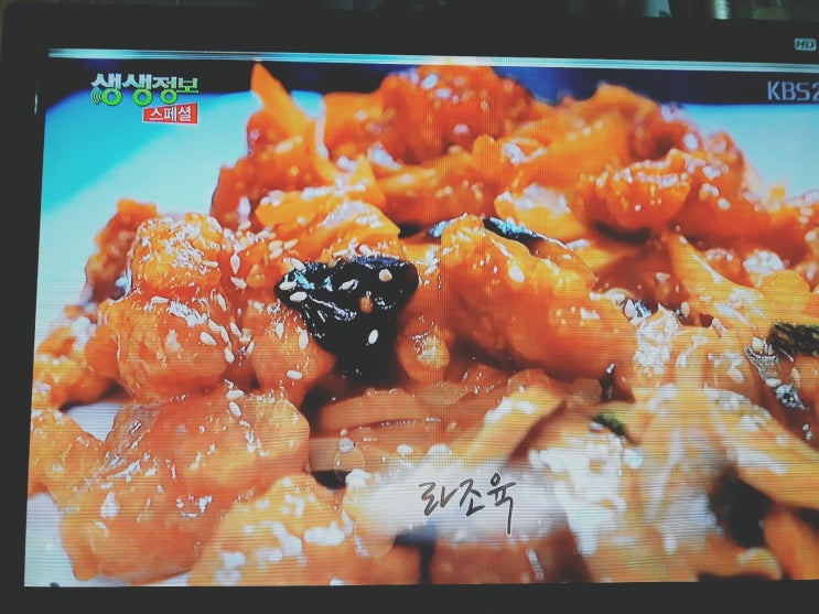  생생정보 착한가격의 중화요리사장님이야기
