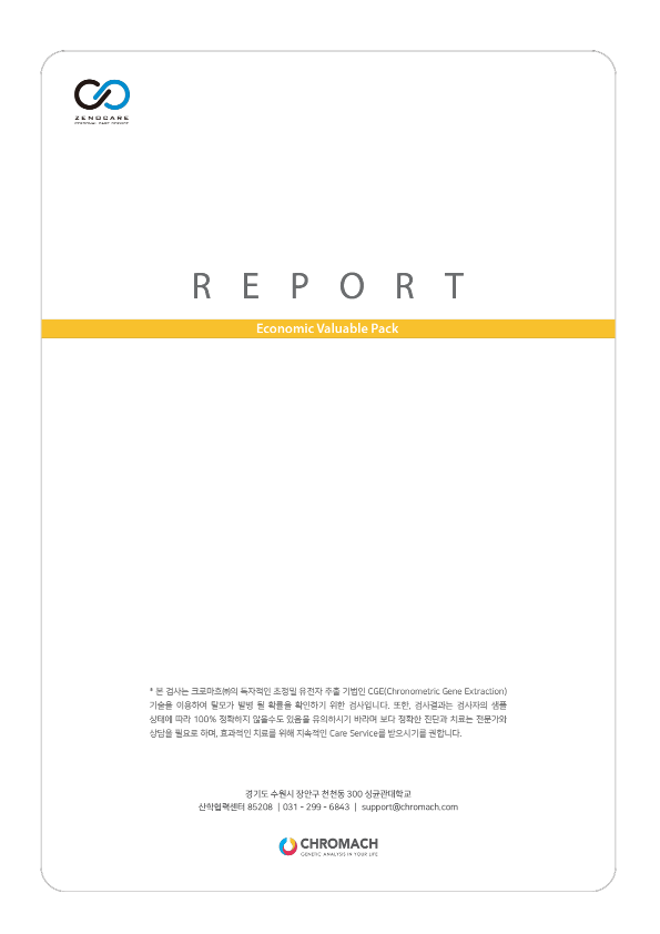 탈모검사,탈모진단,유전자검사,크로마흐,밸류어블팩,2019년1월15일,남성탈모,여성탈모,원형탈모,탈모관리,두피관리 탈모검사,탈모진단,유전자검사,크로마흐,밸류어블팩,2019년1월15일,남성탈모,여성탈모,원형탈모,탈모관리,두피관리