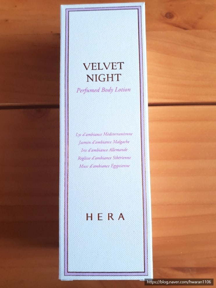 헤라 벨벳 나이트 퍼퓸드 바디로션 (HERA VELVET NIGHT Perfumed Body Lotion)