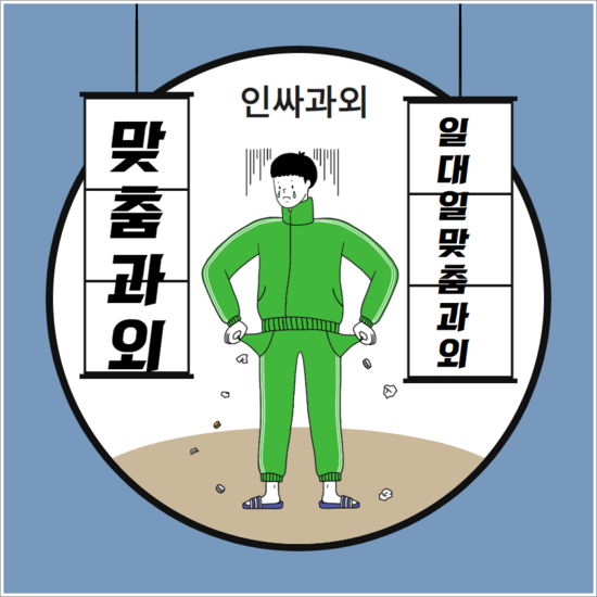  광주동구고등영어 계림동 학동 소태동 고등수학 고등국어 개인과외