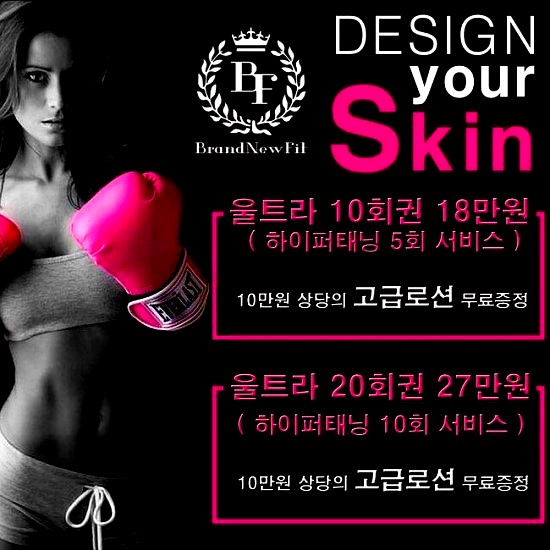  2019년 1월 태닝이벤트 특가